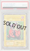 〔PSA10鑑定済〕大砲だるま(初期)【ウルトラ】{-}《モンスター》