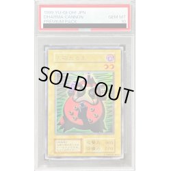 画像1: 〔PSA10鑑定済〕大砲だるま(初期)【ウルトラ】{-}《モンスター》