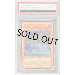 画像1: 〔PSA10鑑定済〕地縛神Asllapiscu【レリーフ】{RGBT-JP019}《モンスター》