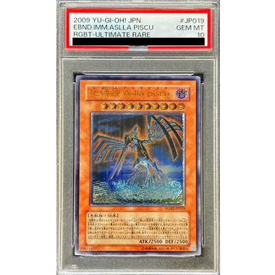 〔PSA10鑑定済〕地縛神Asllapiscu【レリーフ】{RGBT-JP019}《モンスター》