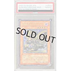 画像1: 〔PSA10鑑定済〕暗黒界の武神ゴルド【レリーフ】{EEN-JP024}《モンスター》