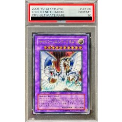 画像1: 〔※状態難/PSA10鑑定済〕サイバーエンドドラゴン【レリーフ】{CRV-JP036}《融合》