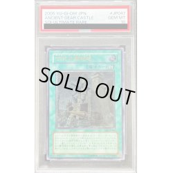 画像1: 〔PSA10鑑定済〕古代の機械城【レリーフ】{SOI-JP047}《魔法》