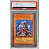 〔PSA10鑑定済〕アームドドラゴンLV7【レリーフ】{SOD-JP015}《モンスター》