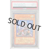 〔PSA10鑑定済〕アームドドラゴンLV7【レリーフ】{SOD-JP015}《モンスター》