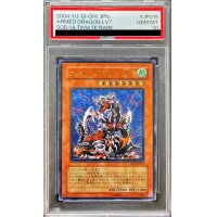 〔PSA10鑑定済〕アームドドラゴンLV7【レリーフ】{SOD-JP015}《モンスター》
