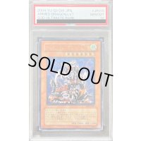 〔PSA10鑑定済〕アームドドラゴンLV7【レリーフ】{SOD-JP015}《モンスター》
