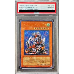 画像1: 〔PSA10鑑定済〕アームドドラゴンLV7【レリーフ】{SOD-JP015}《モンスター》