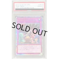 〔PSA10鑑定済〕トラップトリック【20thシークレット】{SOFU-JP078}《罠》