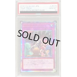 画像1: 〔PSA10鑑定済〕トラップトリック【20thシークレット】{SOFU-JP078}《罠》