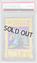 〔PSA10鑑定済〕トライホーンドラゴン(復刻版)【ウルトラ】{-}《モンスター》