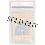 〔PSA10鑑定済〕ゲートガーディアン(復刻版)【ウルトラ】{-}《モンスター》