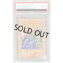 画像1: 〔PSA10鑑定済〕ゲートガーディアン(復刻版)【ウルトラ】{-}《モンスター》