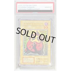 画像1: 〔PSA10鑑定済〕大砲だるま(復刻版)【ウルトラ】{-}《モンスター》