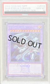 〔PSA10鑑定済〕青眼の究極竜(ロゴ)【シークレット】{TDPP-JP018}《融合》