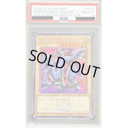 画像1: 〔PSA10鑑定済〕エビルナイトドラゴン(ロゴ)【シークレット】{TDPP-JP015}《モンスター》