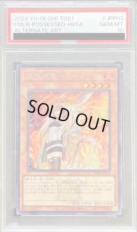 〔PSA10鑑定済〕(新)憑依装着ヒータ(ロゴ)【シークレット】{TDS1-JPP03}《モンスター》
