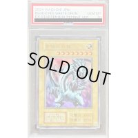 〔PSA10鑑定済〕青眼の白龍(復刻版EX)【ウルトラ】{-}《モンスター》