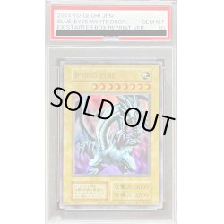 画像1: 〔PSA10鑑定済〕青眼の白龍(復刻版EX)【ウルトラ】{-}《モンスター》