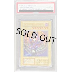 画像1: 〔PSA10鑑定済〕ブラックマジシャン(復刻版EX)【ウルトラ】{-}《モンスター》