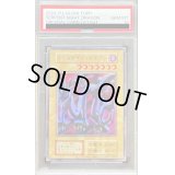 〔PSA10鑑定済〕エビルナイトドラゴン(復刻版)【ウルトラ】{-}《モンスター》