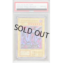 画像1: 〔PSA10鑑定済〕エビルナイトドラゴン(復刻版)【ウルトラ】{-}《モンスター》