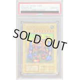 〔PSA10鑑定済〕千年原人(復刻版)【ウルトラ】{-}《モンスター》