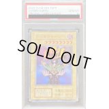 〔PSA10鑑定済〕コスモクイーン(復刻版)【ウルトラ】{-}《モンスター》