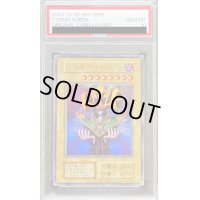 〔PSA10鑑定済〕コスモクイーン(復刻版)【ウルトラ】{-}《モンスター》