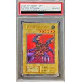 〔PSA10鑑定済〕メテオドラゴン(復刻版)【ウルトラ】{-}《モンスター》