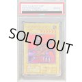 〔PSA10鑑定済〕メテオドラゴン(復刻版)【ウルトラ】{-}《モンスター》