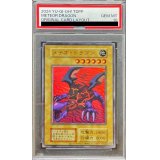 〔PSA10鑑定済〕メテオドラゴン(復刻版)【ウルトラ】{-}《モンスター》