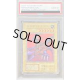 〔PSA10鑑定済〕メテオドラゴン(復刻版)【ウルトラ】{-}《モンスター》