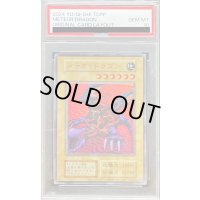 〔PSA10鑑定済〕メテオドラゴン(復刻版)【ウルトラ】{-}《モンスター》