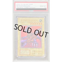 画像1: 〔PSA10鑑定済〕メテオドラゴン(復刻版)【ウルトラ】{-}《モンスター》