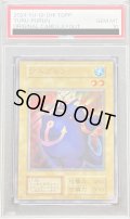 〔PSA10鑑定済〕ツルプルン(復刻版)【ウルトラ】{-}《モンスター》