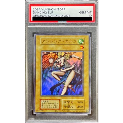 〔PSA10鑑定済〕ダンシングエルフ(復刻版)【ウルトラ】{-}《モンスター》
