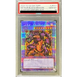 画像1: 〔PSA10鑑定済〕メテオブラックドラゴン【クォーターセンチュリーシークレット】{TDPP-JP017}《融合》