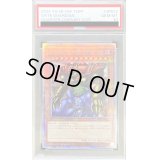 〔PSA10鑑定済〕ゲートガーディアン【クォーターセンチュリーシークレット】{TDPP-JP012}《モンスター》