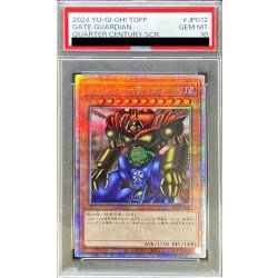 画像1: 〔PSA10鑑定済〕ゲートガーディアン【クォーターセンチュリーシークレット】{TDPP-JP012}《モンスター》