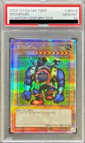 〔PSA10鑑定済〕千年原人【クォーターセンチュリーシークレット】{TDPP-JP014}《モンスター》