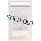 〔PSA10鑑定済〕コスモクイーン【クォーターセンチュリーシークレット】{TDPP-JP004}《モンスター》