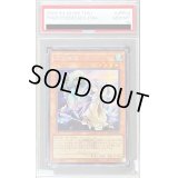 〔PSA10鑑定済〕憑依装着エリア(ロゴ)【シークレット】{TDS1-JPP02}《モンスター》