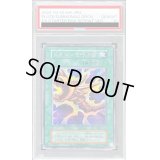 〔PSA10鑑定済〕ドラゴンを呼ぶ笛(復刻版)【シークレット】{-}《魔法》