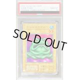 〔PSA10鑑定済〕カエルスライム(復刻版)【ウルトラ】{-}《モンスター》