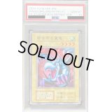 〔PSA10鑑定済〕砦を守る翼竜(復刻版EX)【スーパー】{-}《モンスター》