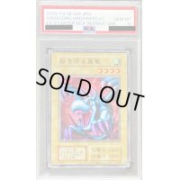 〔PSA10鑑定済〕砦を守る翼竜(復刻版EX)【スーパー】{-}《モンスター》