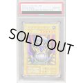 〔PSA10鑑定済〕ジャッジマン(復刻版EX)【スーパー】{-}《モンスター》