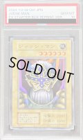 〔PSA10鑑定済〕ジャッジマン(復刻版EX)【スーパー】{-}《モンスター》