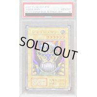 〔PSA10鑑定済〕ジャッジマン(復刻版EX)【スーパー】{-}《モンスター》